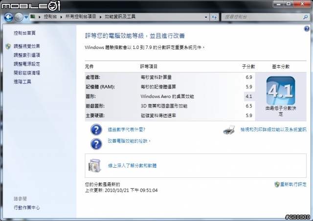 我的第一台筆電ASUS N53JF