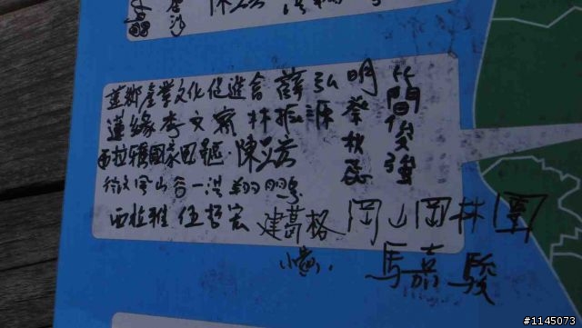 陪魏小猴騎車啃冰棒﹑吃豆花去!