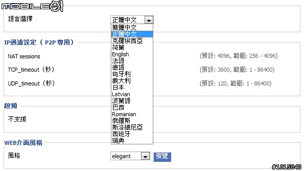 我的DIR-300分享器被DIY改造大進化