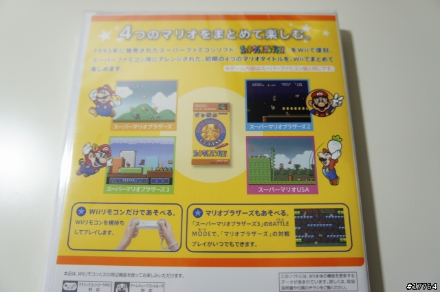 『開箱』SUPER MARIO 25周年限定版