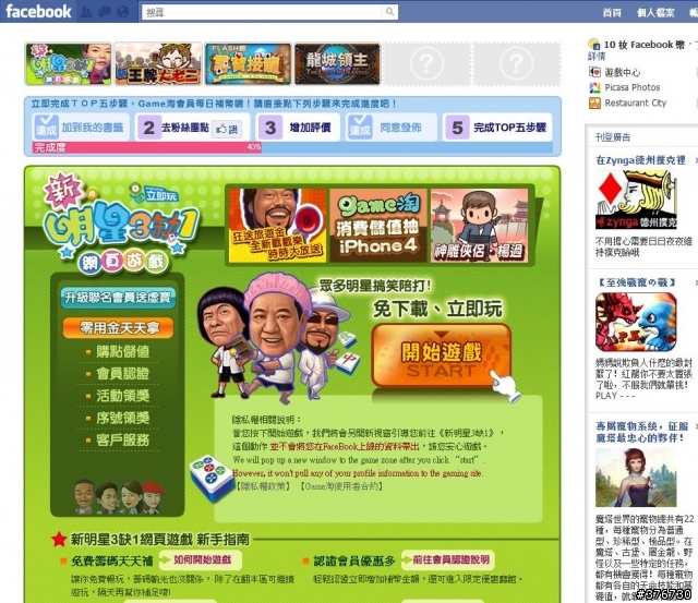 【分享】有IPAD必裝的遠端軟件~同場加映hinet固定ip簡易教學~
