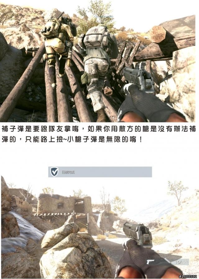 榮譽勳章2010通關圖文心得
