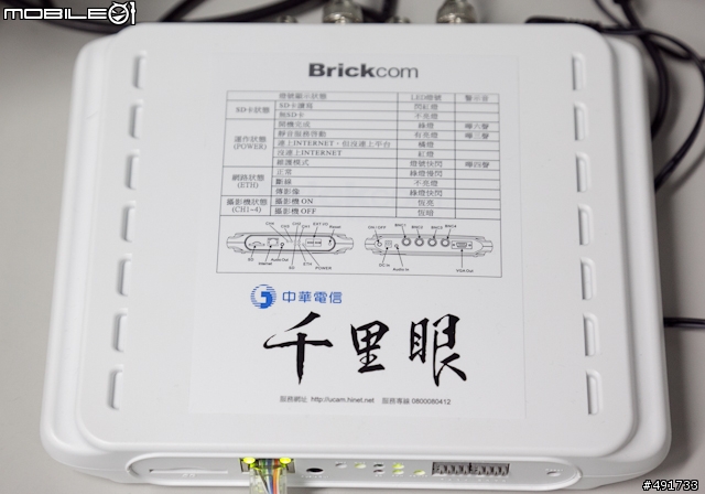 商業顧店好幫手 千里眼樂業雲端服務測試分享