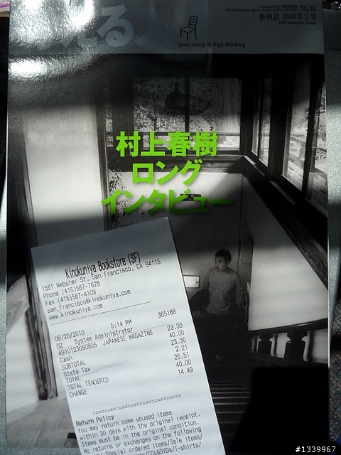 新藏品 1Q84 BOOK3
