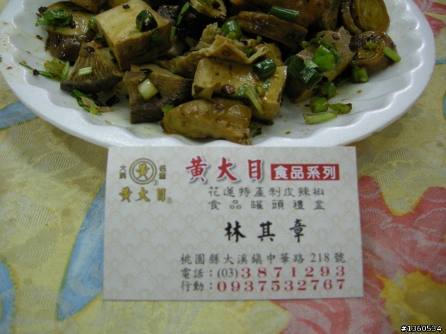 慶雙十龜山夜騎團環大桃園全記錄