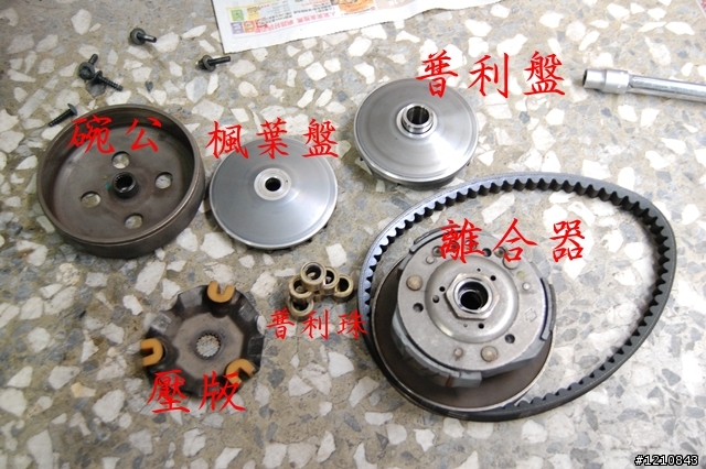 GSR兩萬公里大保養,傳動部品DIY自己動手來(圖多)