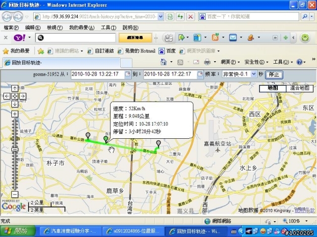 GPRS 衛星定位 追蹤器 更新平台作業功能~使用狀況~圖多.
