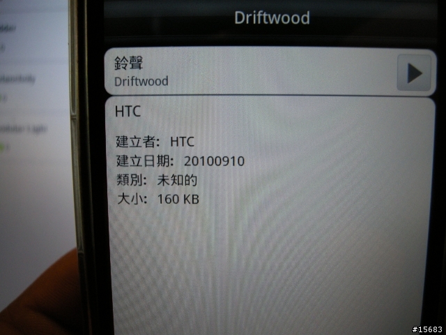 搶先淺嘗~HTC sense.com~所帶來的服務