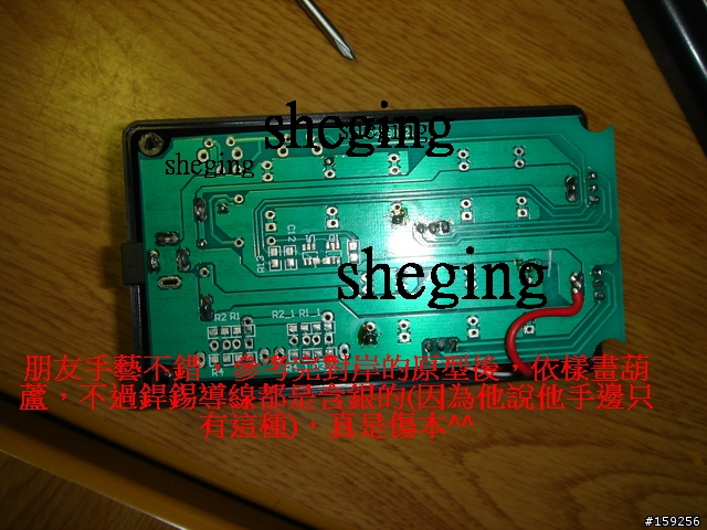 入手超安全有IC MAX1879控制的18650充電器(有圖跟介紹)