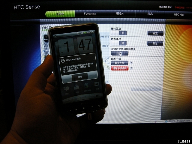 搶先淺嘗~HTC sense.com~所帶來的服務