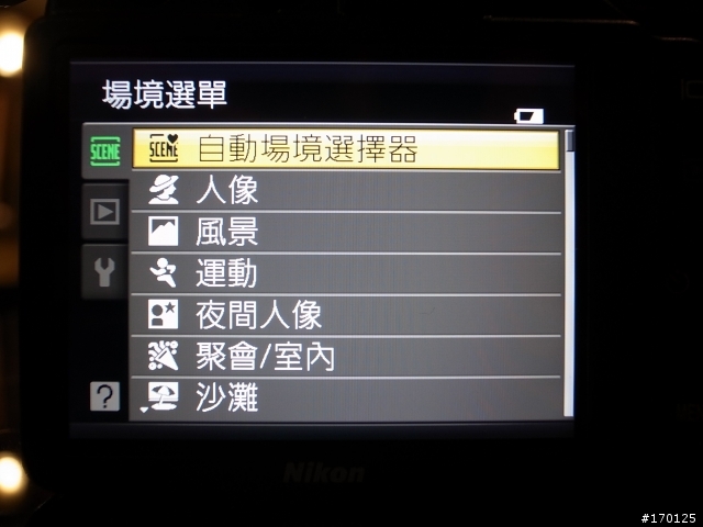 NIKON最新輕裝備- P7000 首開! (感謝熱情的MD...