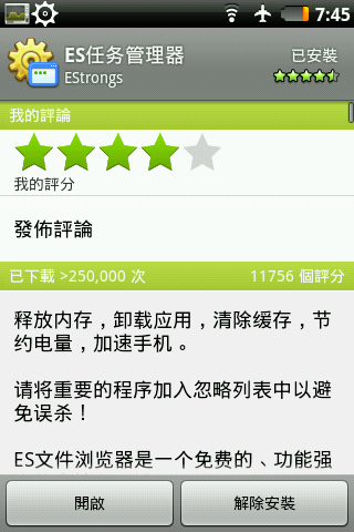 減少A10觸控失靈_簡單方法試試看
