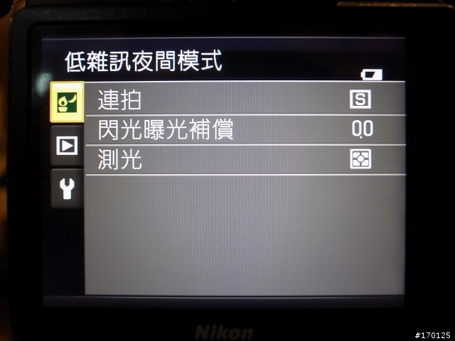 NIKON最新輕裝備- P7000 首開! (感謝熱情的MD...