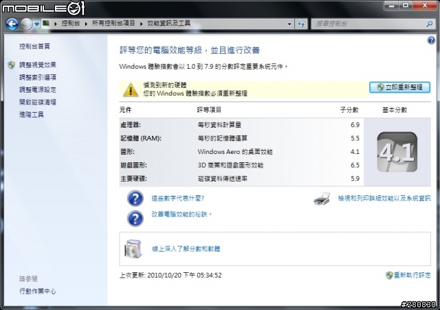 我的第一台筆電ASUS N53JF