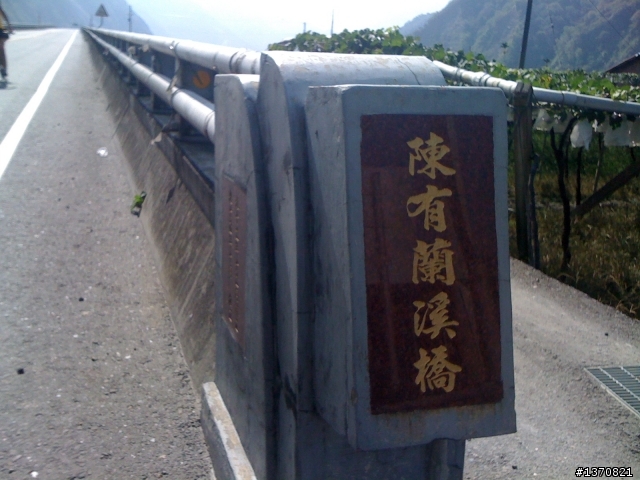 一豎~沒那麼簡單啦(下集)(埔里~新中橫~嘉義)