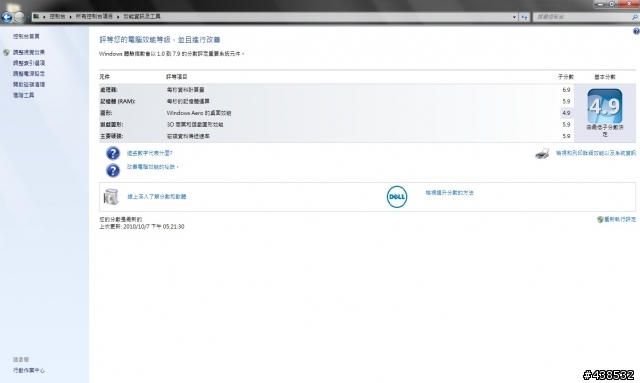 Dell E6410開箱&不專業測試