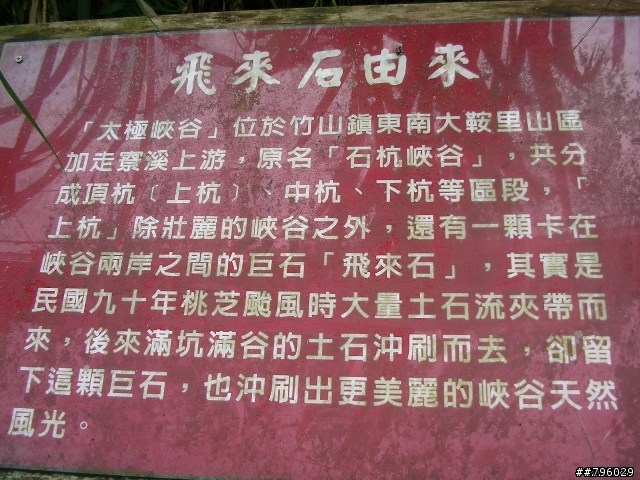 【遊記】充滿神秘感的-天梯