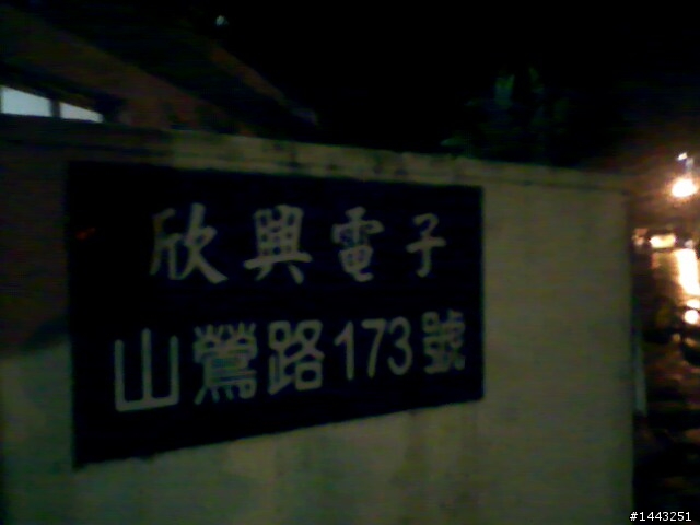 今天在山鶯路欣興電子門前被摩托車撞倒