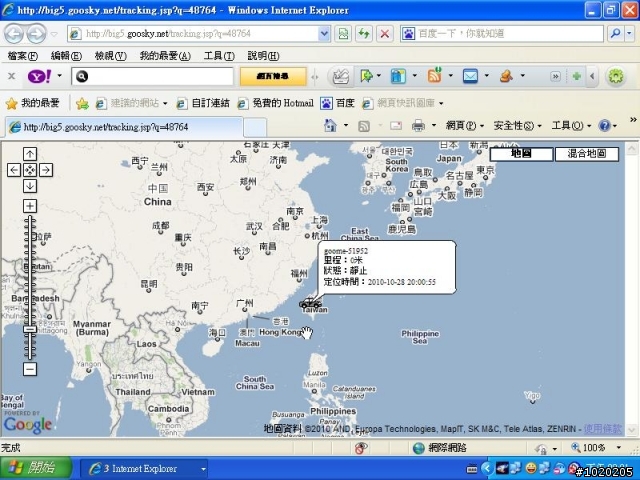 GPRS 衛星定位 追蹤器 更新平台作業功能~使用狀況~圖多.