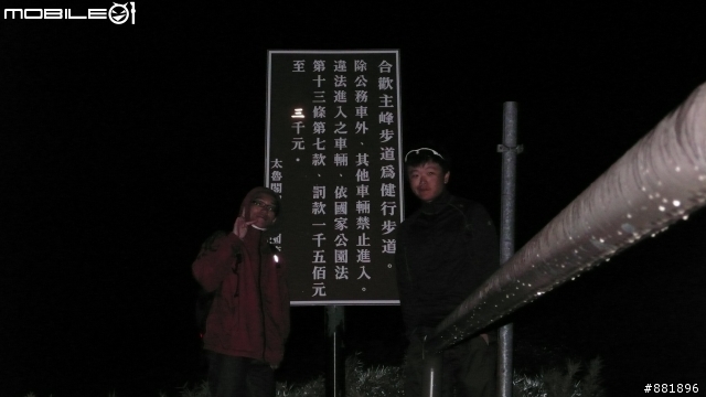 我們在中橫東段的六天 -旅行&訓練