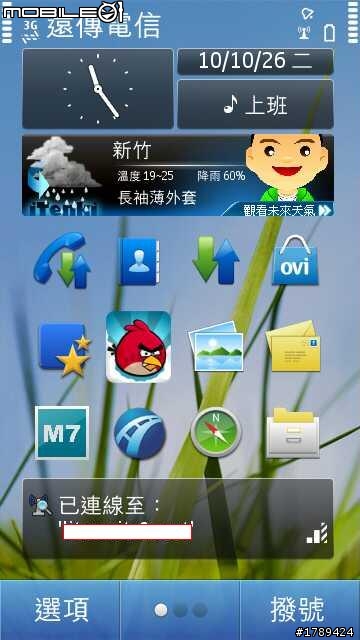 N8的WLAN不斷連線bug ??(附圖)...已解決