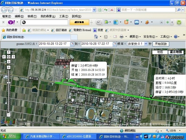 GPRS 衛星定位 追蹤器 更新平台作業功能~使用狀況~圖多.