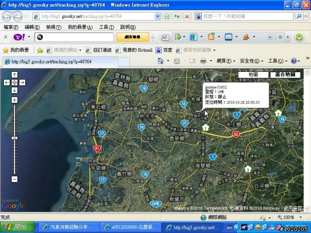 GPRS 衛星定位 追蹤器 更新平台作業功能~使用狀況~圖多.