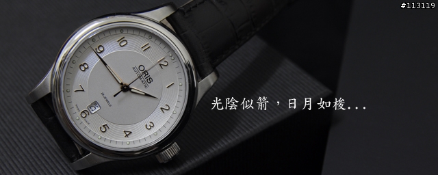 小小的奢侈一下-Oris Classic古典系列機械錶