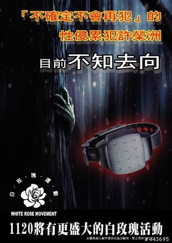 『甲級動員令』1023白玫瑰簽名連署 (轉貼)