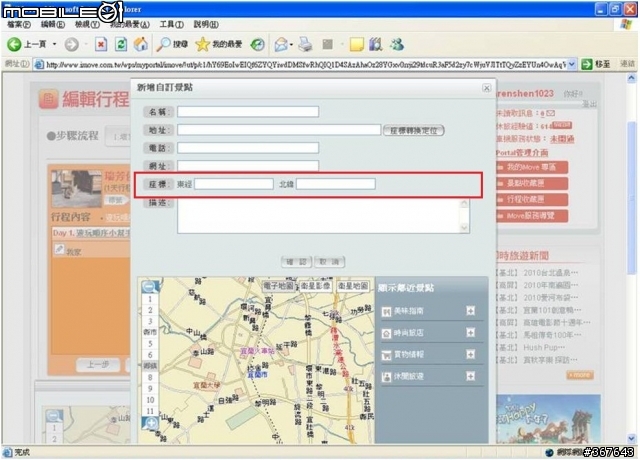給iMove的建議以及原廠回覆(10/13更新)