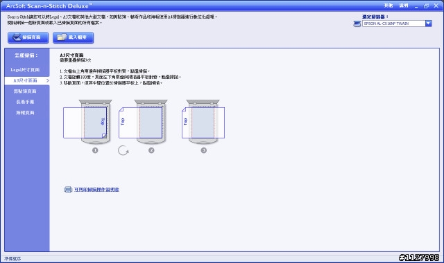只有A4大小但卻能掃描A3以上文件的EPSON Perfection V330 PHOTO