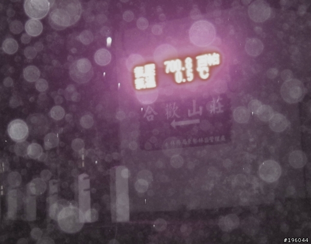 99-11-13 一日雙港 (台中港-花蓮港 ,好冷好累好危險)