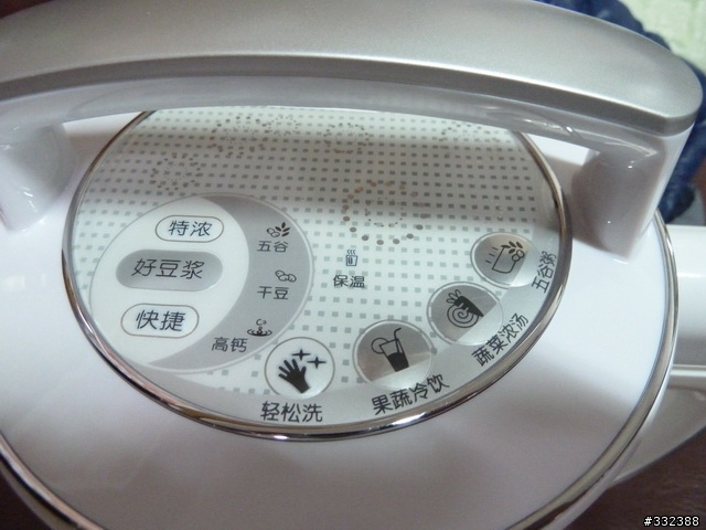 九陽豆漿機 DJ13B-D08小小開箱文