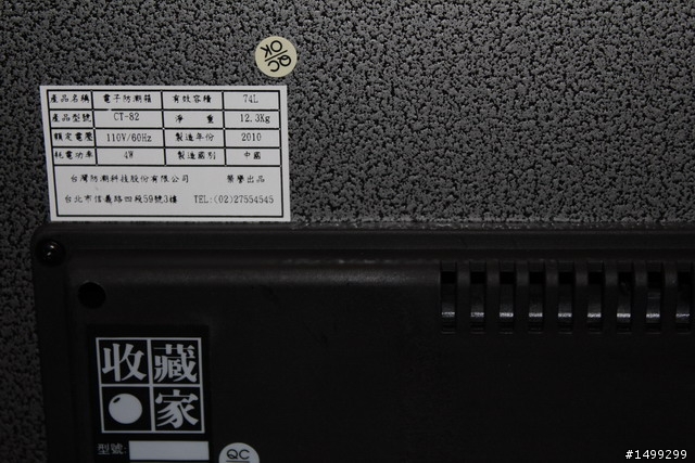 敗入~收藏家防潮箱CT-82(11/27購於Costco)開箱囉