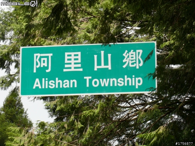 【圖文分享】我活著回來了_即使是摔斷肋骨、爆裂脾臟也要去的旅程(台21線全征服+滿州夜奔台200線+南迴+台東花蓮)
