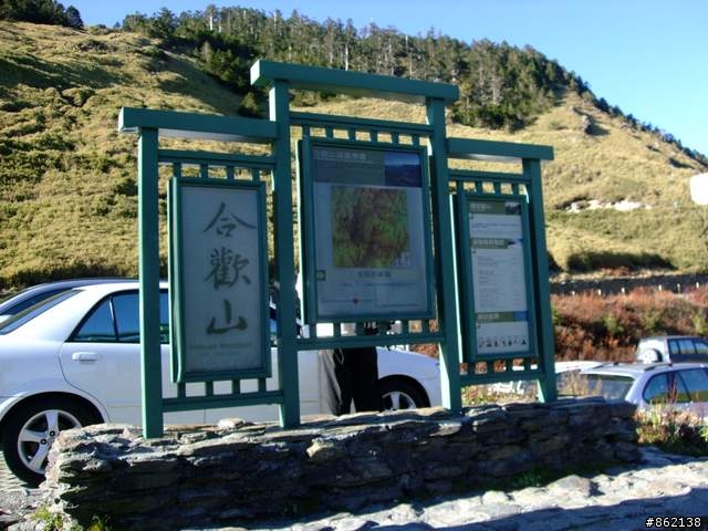 【11/19~21】一豎全制霸~從阿里山到太平山(圖爆多)