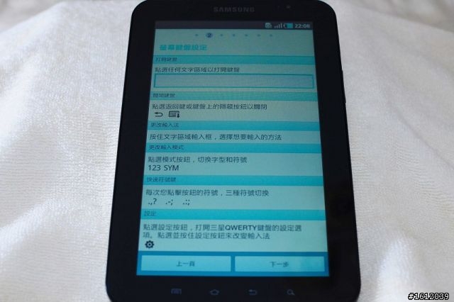 在女王的贊助下,勸敗了這一台…Galaxy Tab到手
