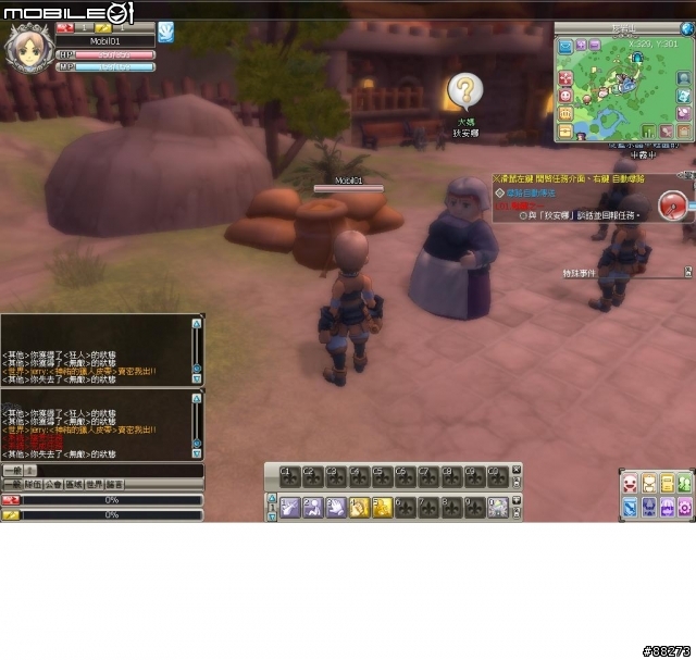 聖境傳說online 開箱文