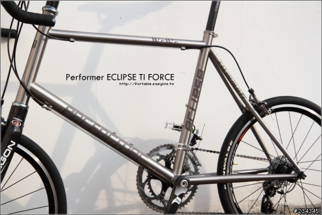 【開箱文】鈦合金小徑車。Performer ECLIPSE TI FORCE