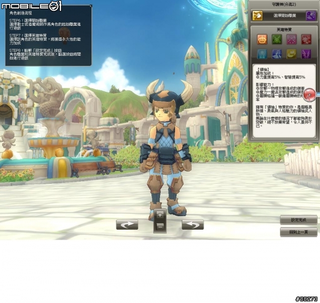 聖境傳說online 開箱文
