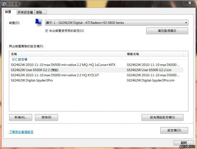 EIZO SX2462W 與 ATi FirePro 系列顯卡的問題?? 螢幕色彩管理