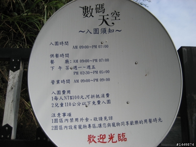 MyRoad 700i~好天氣內灣數碼天空+南寮海鮮!