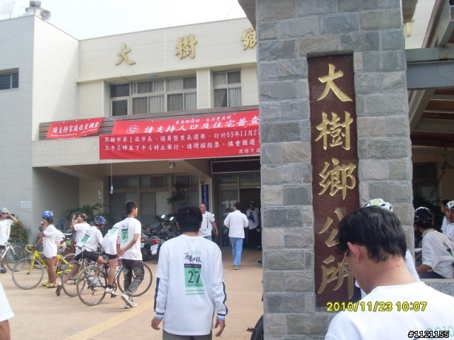 2010 再看一眼 高雄縣27鄉鎮市