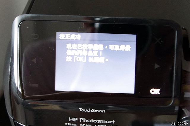 在月子中心也要開箱~HP B110a複合式相片印表機