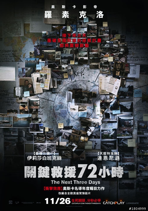 關鍵救援72小時集中討論區