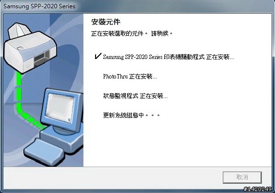 便宜好用的熱昇華相片印表機~三星SPP-2020b