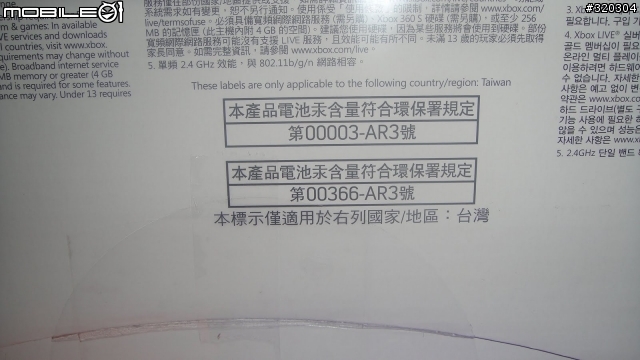 Xbox 360S 4G主機 + Kinect同捆組開箱分享