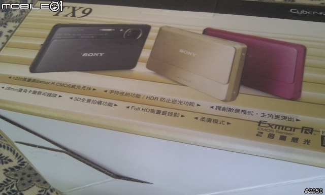 邁入3D世界的時尚隨身機 -- Sony TX9 加上同場放映專屬潛水盒