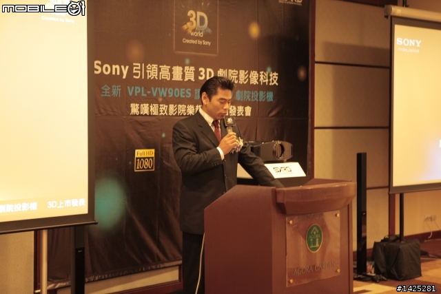 史上第一台3D投影機 Sony VPL-VW90ES 產品發表會!!