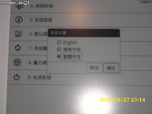 9.7吋電子書-欣博閱G10